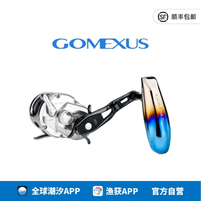 Gomexus革梦士T把改装件