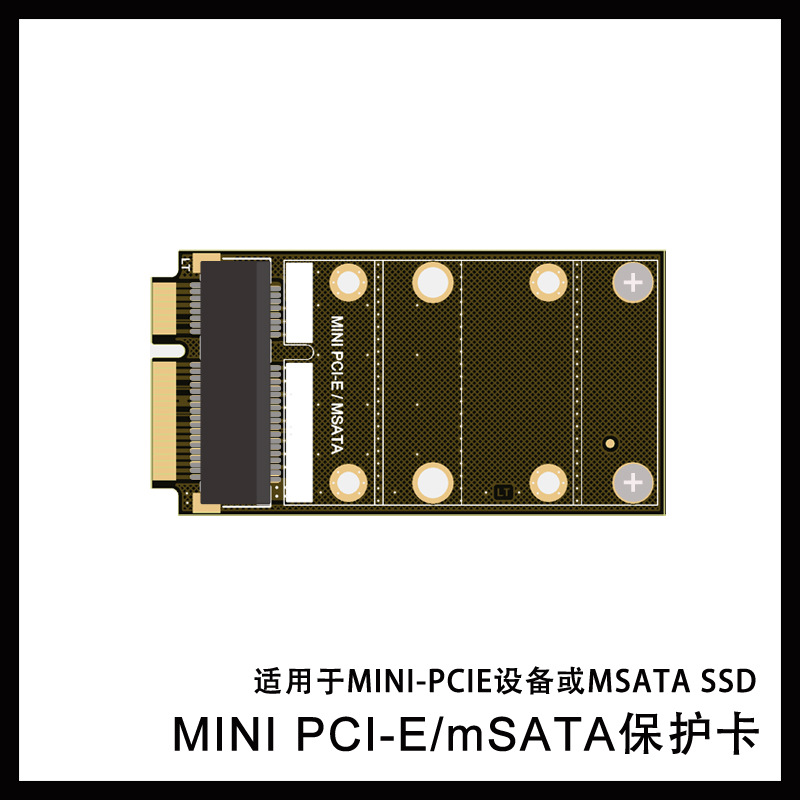 亮腾MSATA/MINI-PCIE固态硬盘转接板扩展卡保护板WIFI网卡测试板