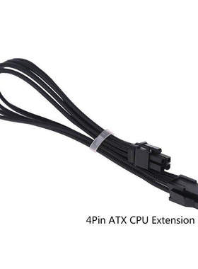 主板4PIN CPU 公母延长线 黑色编织网线 18AWG全铜线 带理线梳