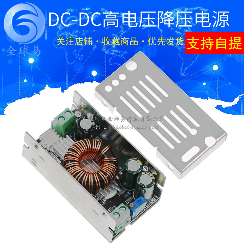 DC-DC高电压降压90V72V6036V可调降压电源模块电动车车载降压电源