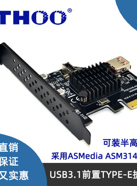 USB3.2前置Type-E扩展卡A-KEY 20PIN祥硕ASM3142转接10Gbps正反插