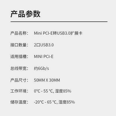 直销miniPCIE转19pin usb3.0扩展卡迷你pcie转双口19pin转接卡19