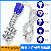 螺旋款 25003000W热得快自动断电欧英规澳规浴缸桶洗澡烧水棒