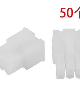 50个 透明白色 塑料+金属 5557 4.2mm 6PIN公头 显卡6P公头配端子