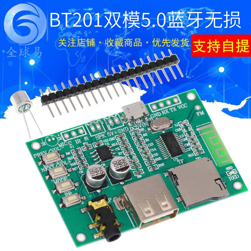 BT201双模5.0蓝牙无损音频功放板模块 TF卡U盘BLE SPP串口透传AT