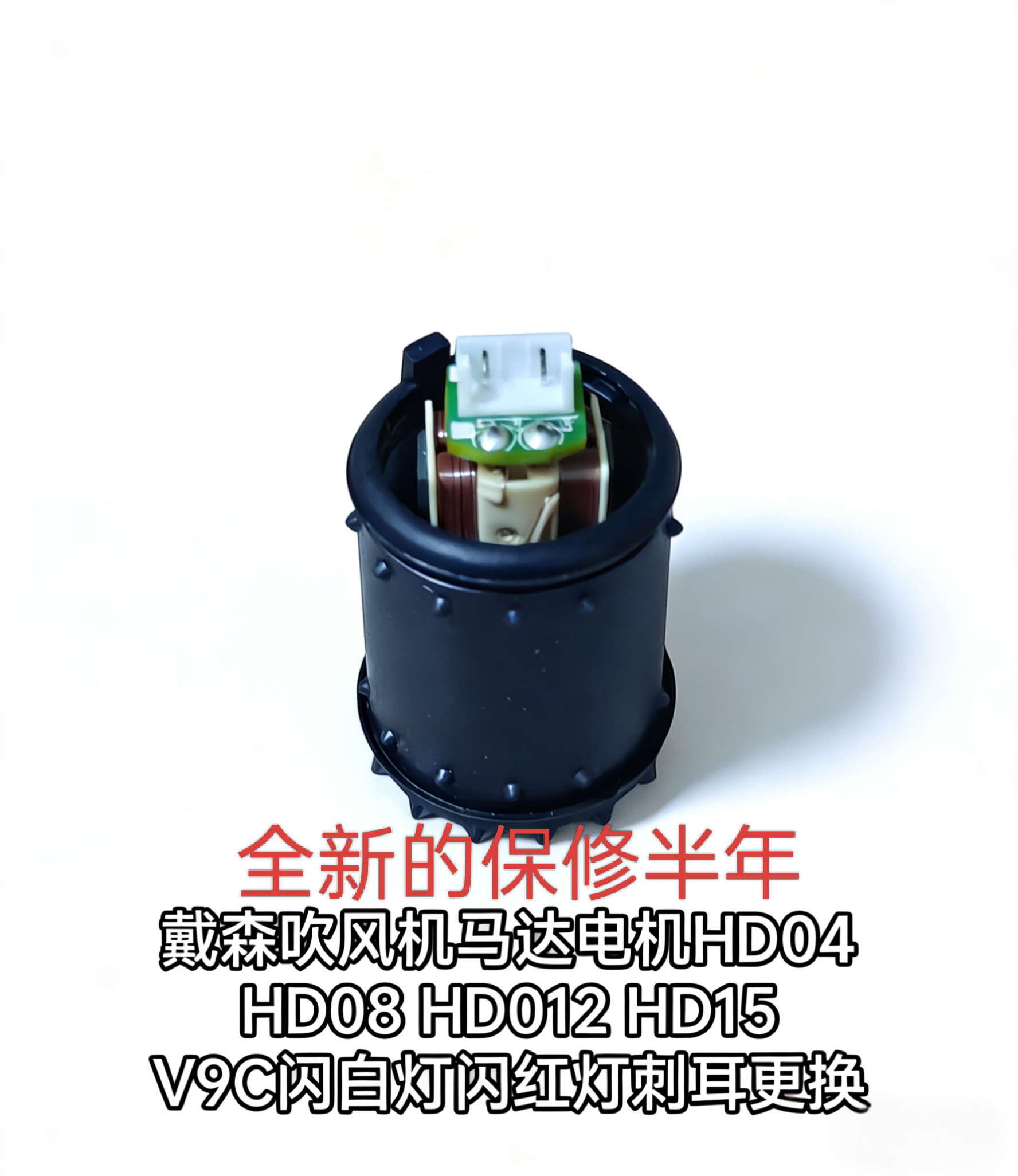 戴森吹风机马达电机HD01HD02HD03HD04HD08HD12HD15配件V9V9C维修