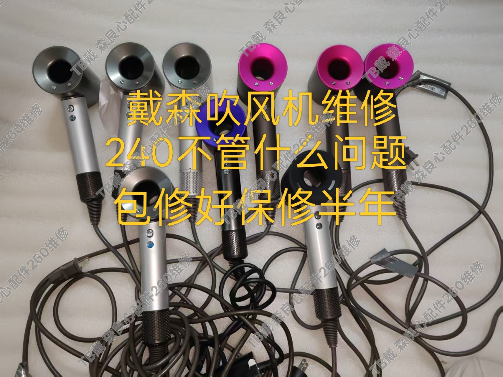 戴森吹风机维修dyson吹风机修理不加热不出风红灯闪主板电机