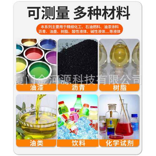 体密度U型振动管法测试仪车用液金河源尿重素香计精香料比仪精准