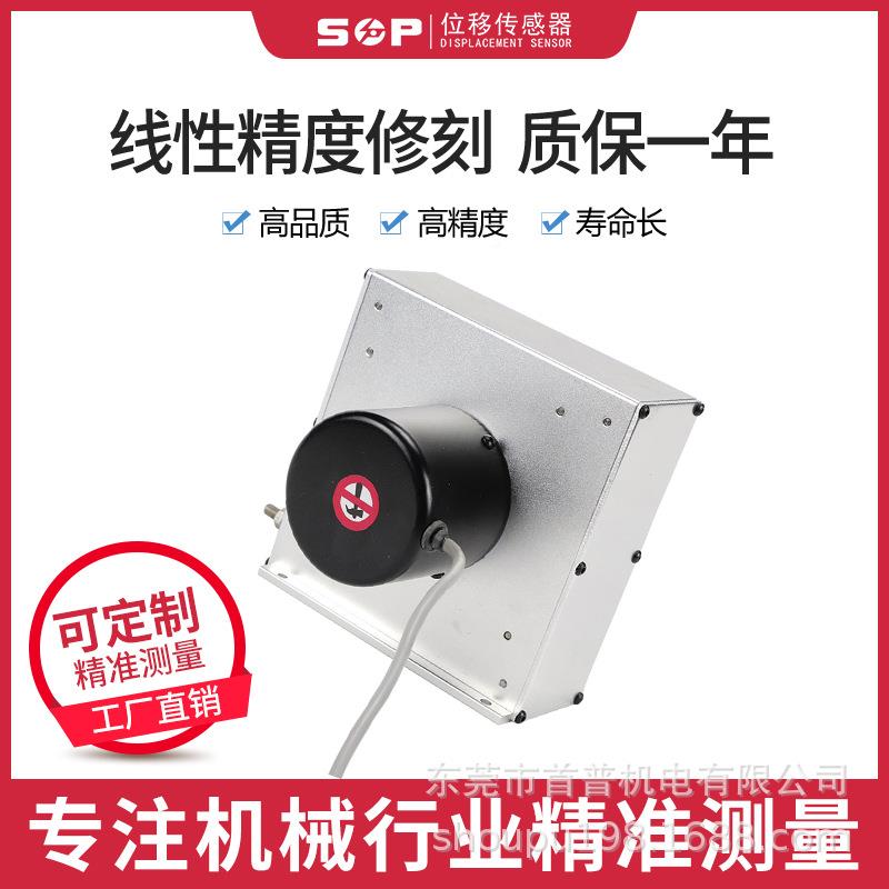 首普应SOP拉位移传感器绳 L大型供座超长行程机 8m测SOP量行程