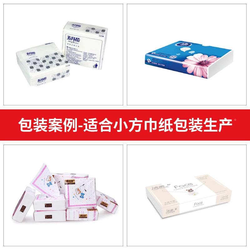 抽云GT2100南餐厅KTV抽式巾自动包方装机一次性脸棉柔巾纸套袋封