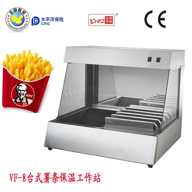 王子西厨台薯条式温柜 商用 V保SFXF-8台式薯条工作站电热保温薯