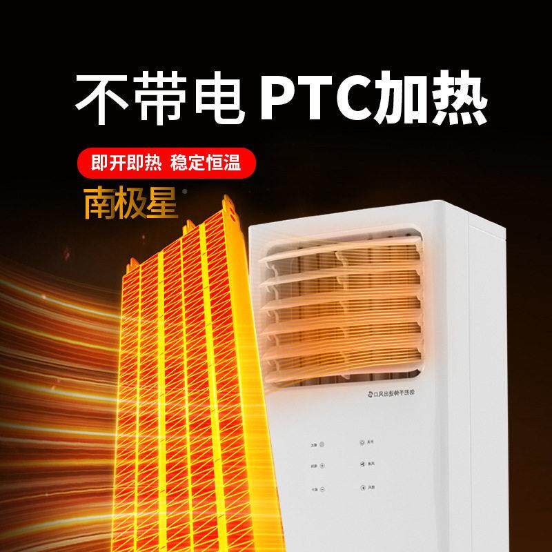 柜大南极星室式暖风空调商用取暖器家用暖风机内间智能节能升温空