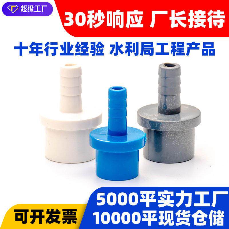 定制PVC软管接头白色塔直通塑料4分6分1寸20转12变141625mm32
