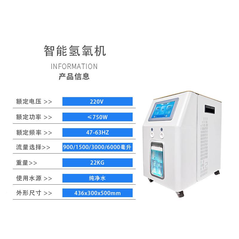 永宸制氢氧一体机家氢用电解水老吸氢氢机年人大流量氢氧发生器富