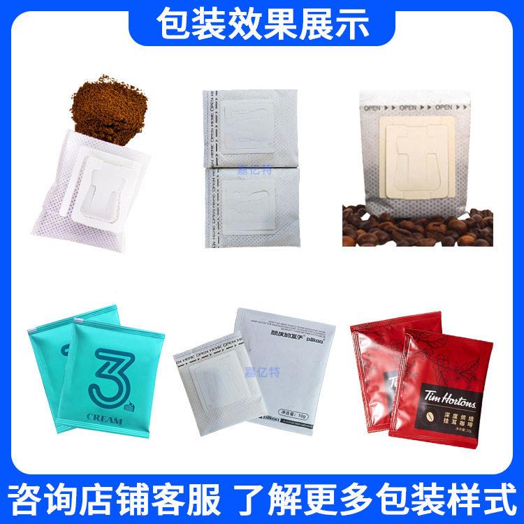 全嘉亿特自动中袋咖包啡装机 挂耳滤袋咖啡粉滴包装机 滤式袋粉剂