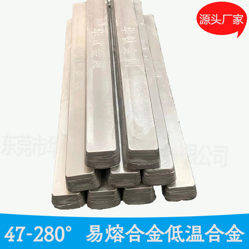 华钛易熔铅锡合金厂家供应