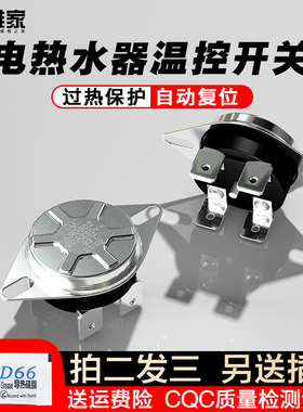 适用于美的电热水器温控器KSD302限温器过热保护器温控开关配件配