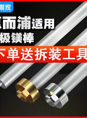 适用于惠而浦电热水器镁棒ESH40/50/60/80L升排污口除垢阳极配件
