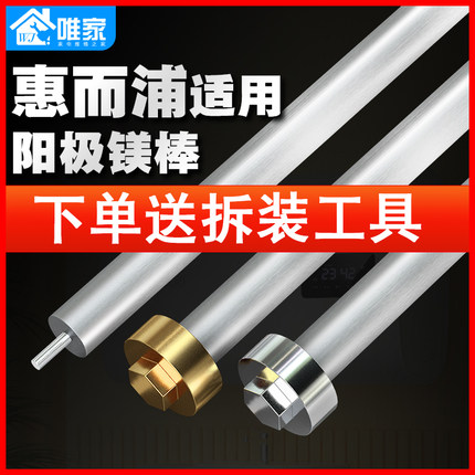 适用于惠而浦电热水器镁棒ESH40/50/60/80L升排污口除垢阳极配件