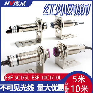 对射光电开关E3F 5DN1L传感器10米NPN常开M18红外线感应器A级防水