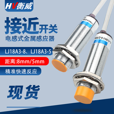 电感式接近开关传感器金属感应