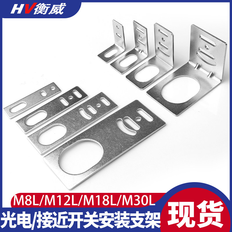 m8m12m18m30l型支架底座接近开关图片