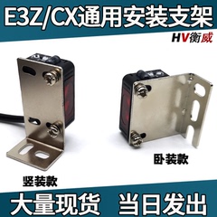 方形光电开关传感器E3Z-D6162/81/T61/CX M1218L安装固定底座支架