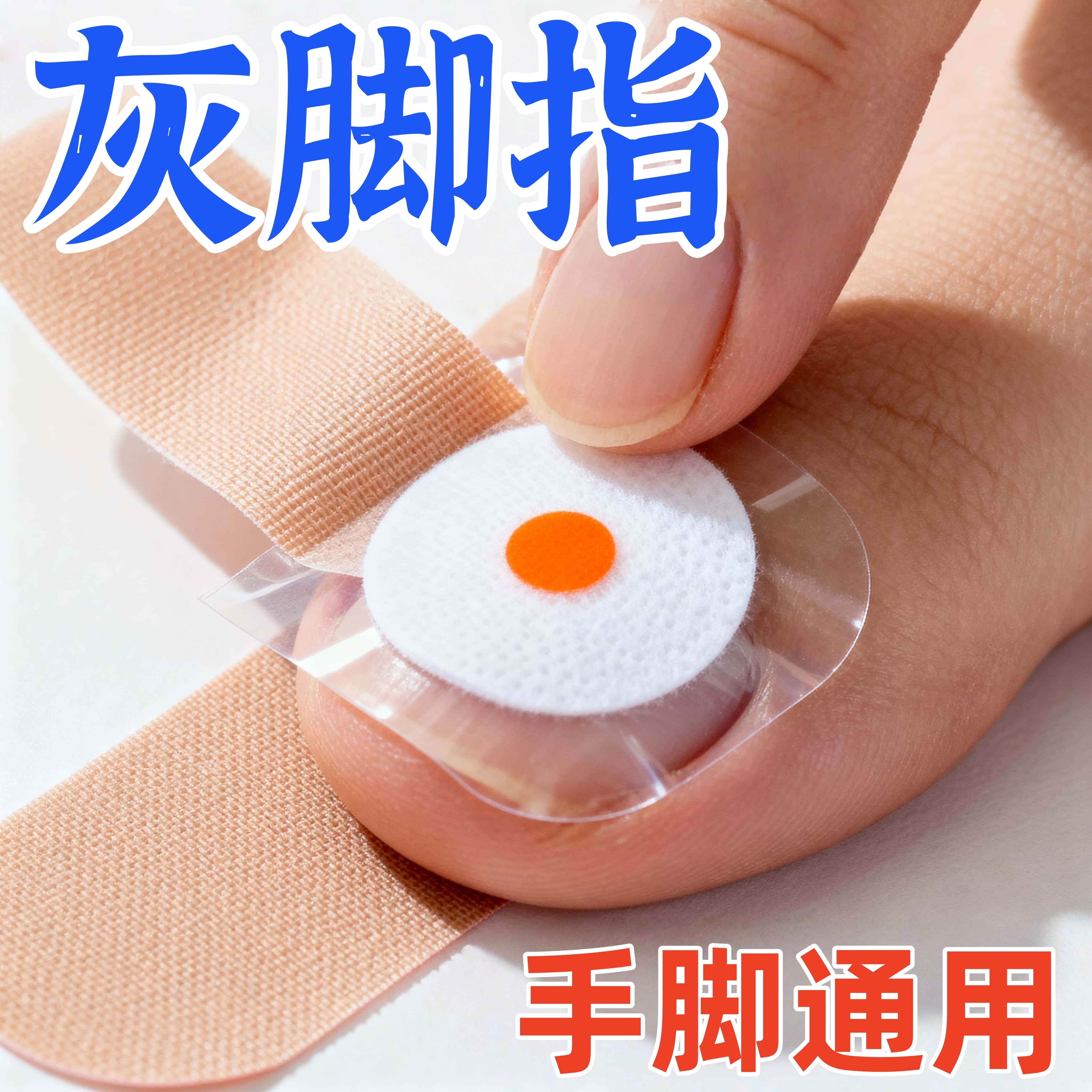 【中国香港大药房】指甲贴正品专用贴植物萃取脚趾手指甲专用,家庭/个人清洁工具,美甲/修甲套装,淘宝优惠券,粉丝福利购,淘宝优惠卷