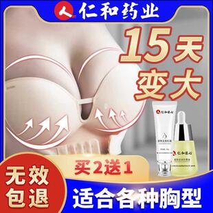 正品丰胸产品增大乳房外用胸部精油美霜少女神器学生咪挺丰韵官网