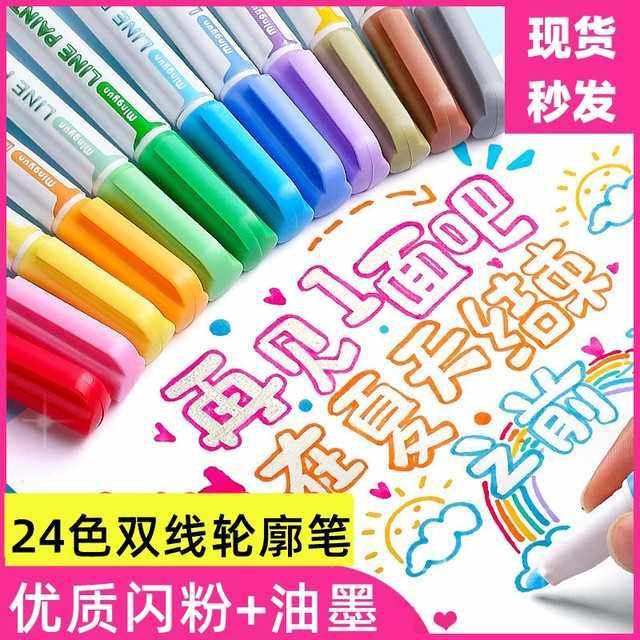六品堂轮廓笔双色笔一笔双色老师写字同款手账手抄报专用马克笔线