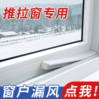 防风推拉窗密封条保暖塑钢窗隔音