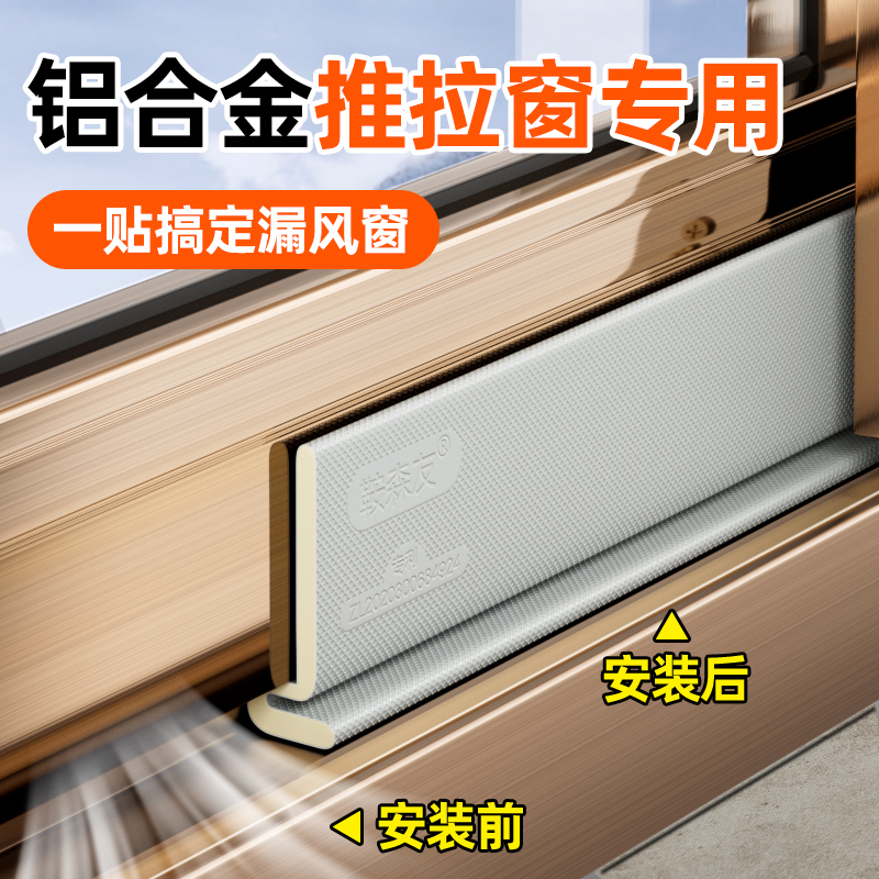 铝合金推拉窗密封条窗户密封胶条防风挡风缝隙贴窗户隔音神器临街