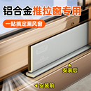 铝合金推拉窗密封条窗户密封胶条防风挡风缝隙贴窗户隔音神器临街
