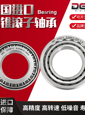 DED轴承HR进口32014圆锥32015滚子32016德国32017 32018 J 2/Q