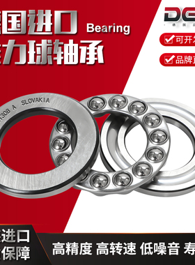 DED轴承51344德国51348进口51424高速51428平面51430推力球51432M