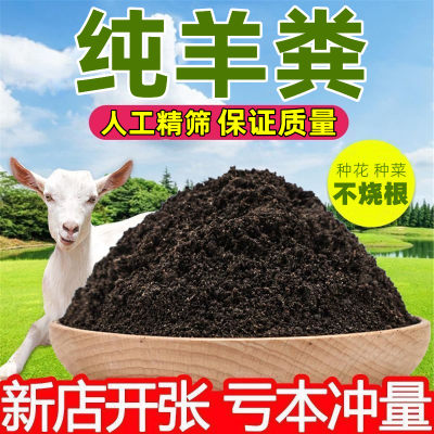 发酵羊粪有机肥鸡粪肥种菜50斤果树盆栽通用鸡羊混合农家肥更肥沃