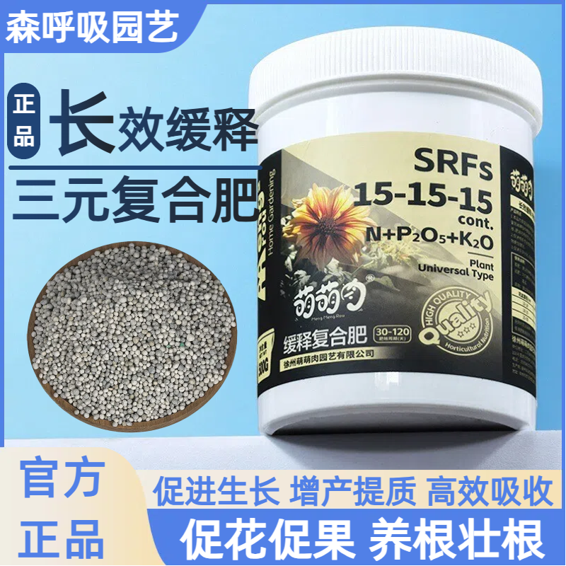 三元复合肥氮磷钾园艺种菜通用型