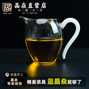 晶焱新款清颜玉色玻璃公道杯高硼硅耐热玻璃分茶器高档2025新款