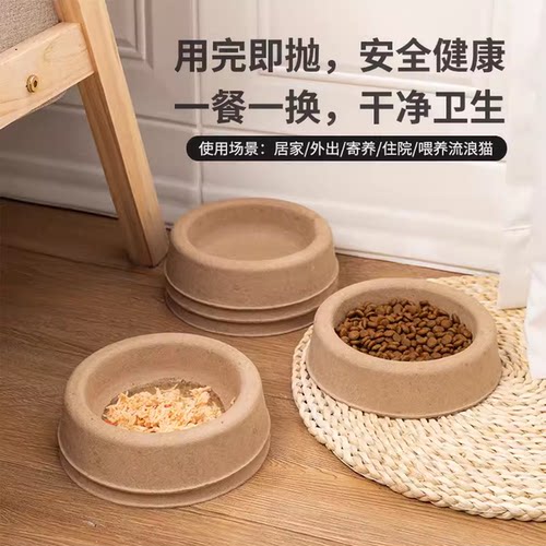 iDeaAnimaL一次性猫碗免洗防打翻