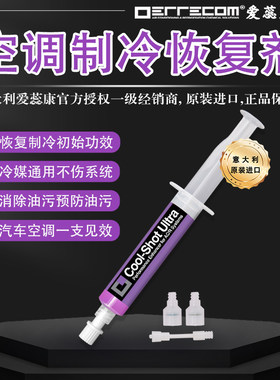 空调制冷空调性能增强制冷恢复