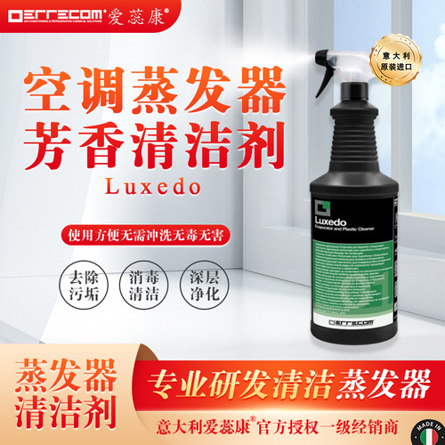 空调清洁爱蕊康空调维护蒸发器