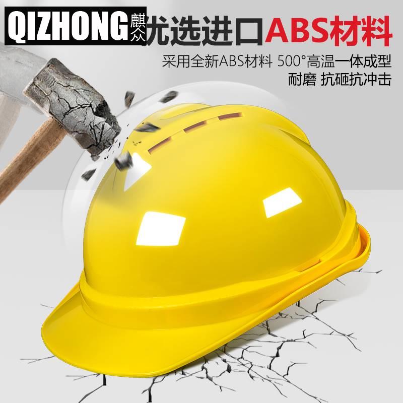 *安全帽男国标工地玻璃钢头盔工程建筑施工冬季安全员生产工作帽