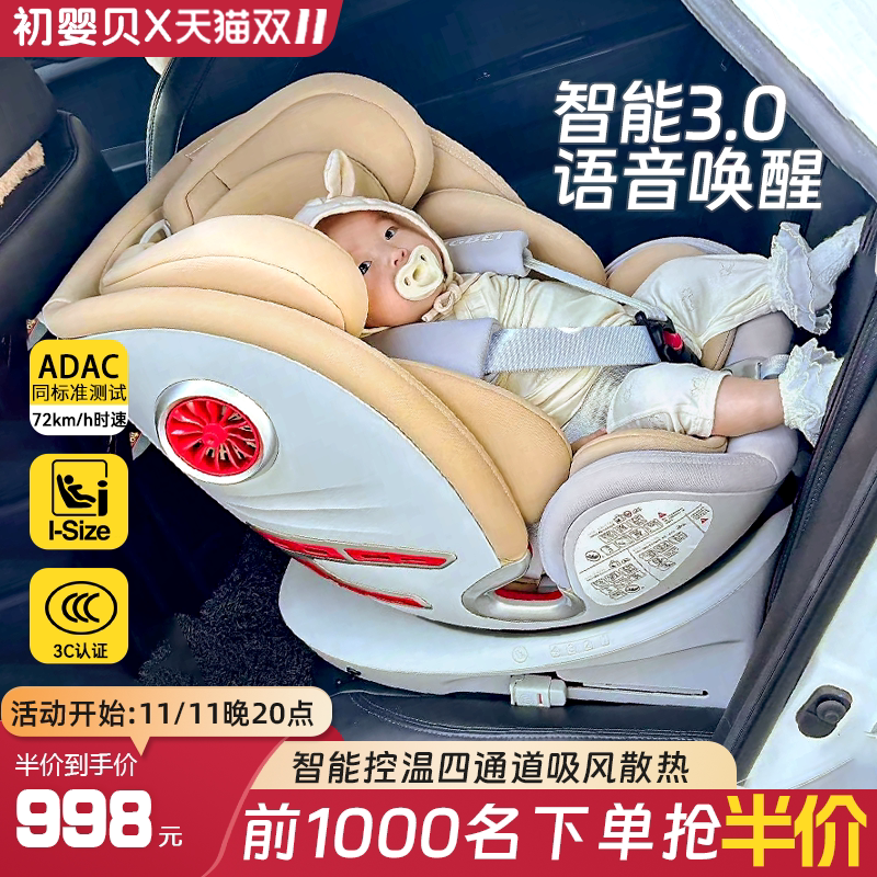 ��Ӥ�����ö�ͯ��ȫ��������������ͨ��Ӥ����������360��ת����