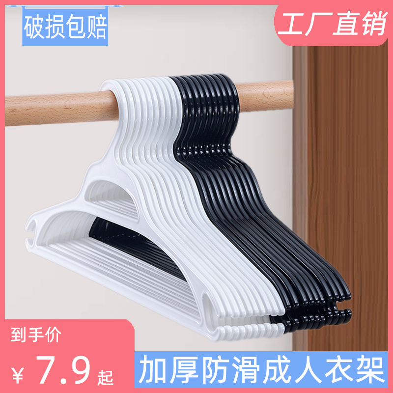 衣架家用100个衣家物语成人塑料
