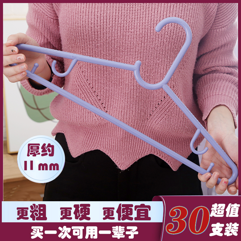 衣家物语成人塑料防滑加粗大衣架