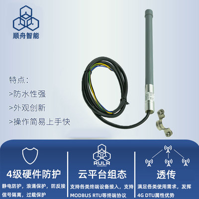 顺舟智能4G CAT.1玻璃钢天线防水