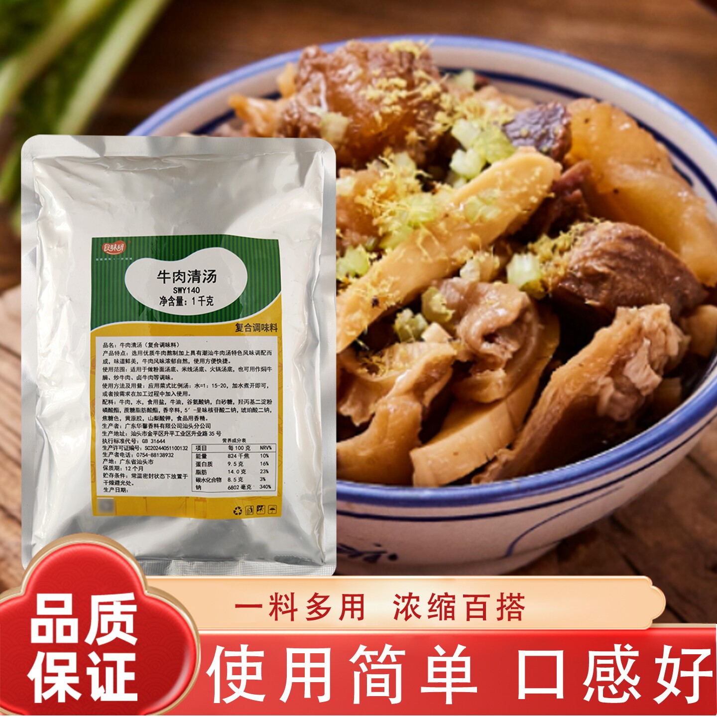 牛肉清汤1kg商用浓汤宝大骨浓汤