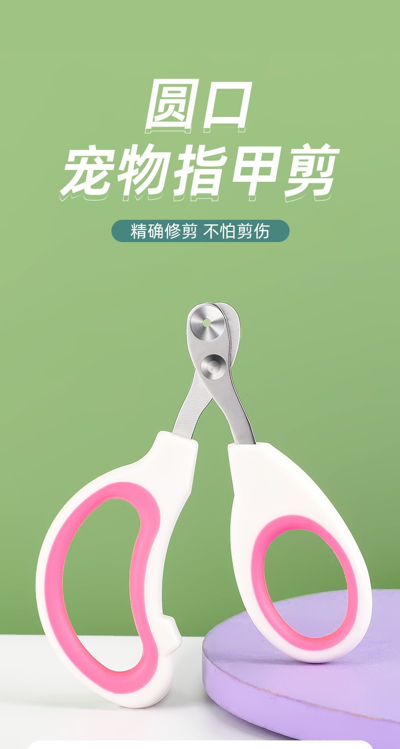 【半价】猫咪专用指甲剪猫指甲刀圆孔新手用品指甲钳幼猫防抓防咬