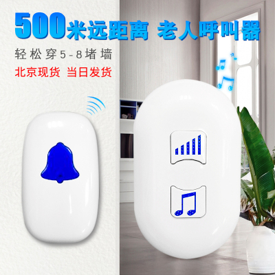 老人报警器一键呼救呼叫器一键sos无线呼唤器老人一键呼叫手机一键拨号无线求救按钮老人紧急呼救器远程插电