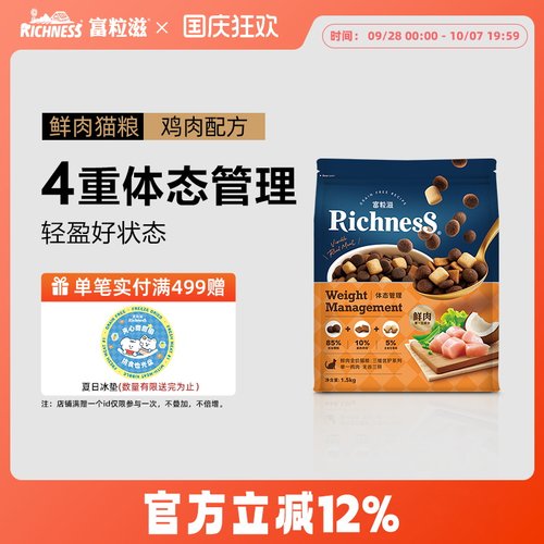 富粒滋全价猫粮鸡肉三文鱼